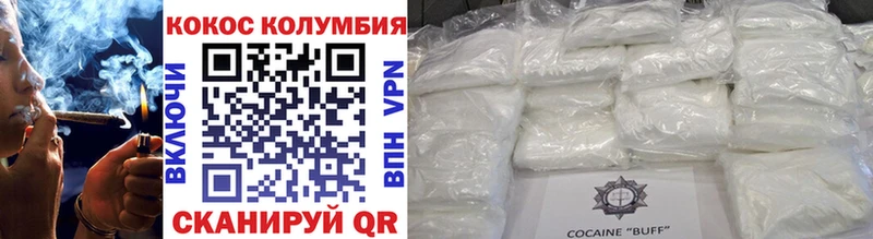 Cocaine Columbia Пересвет