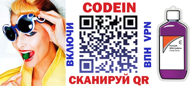 наркошоп  Пересвет  нарко площадка как зайти  Codein напиток Lean (лин) 